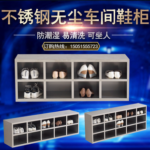新款 凳實驗室單雙面更 定制304不銹鋼p更衣柜無塵凈化車間員工換鞋
