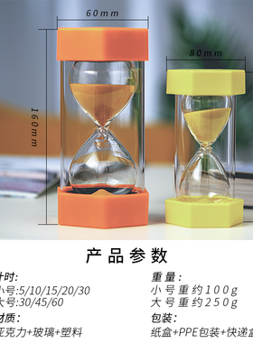 沙漏计时器儿童防摔15/30/60分钟半一小时时间流沙瓶漏.斗毕业礼