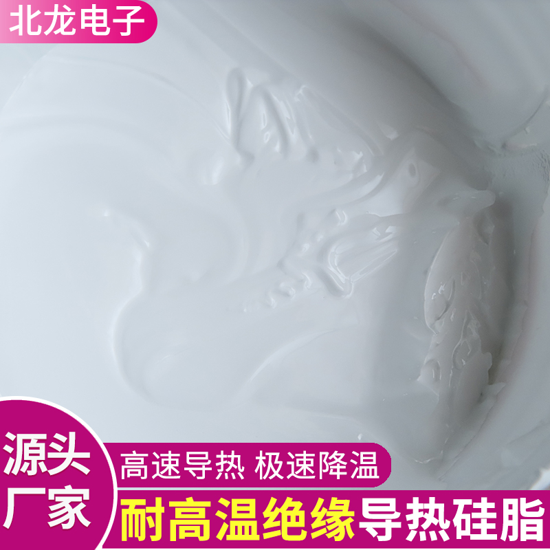 导热硅脂膏 散h热膏 cspu硅脂笔记本散热硅脂导热膏 散热硅胶1公