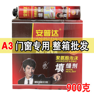 发泡胶填缝剂门窗填充剂防水堵洞泡沫胶高粘度发T泡W剂建筑用聚氨