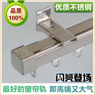 不锈钢窗帘轨道i滑轨导轨静音窗帘杆挂钩滑道直轨滑轮X单双轨顶侧