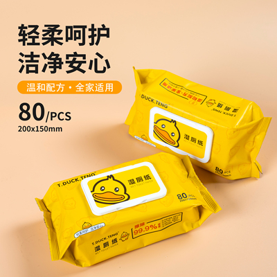 助力湿厕纸80片私密清洁