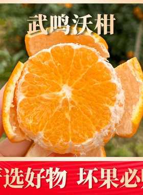 广西沃柑5斤 果径65mm+ 单箱个数18-21个 礼盒装