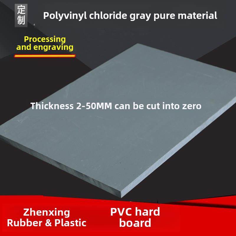 灰色PVC板材硬塑料板绝缘塑胶板聚氯乙烯耐酸碱切零打孔定做厚度,五金/工具,塑料板,淘宝优惠券,粉丝福利购,淘宝优惠卷