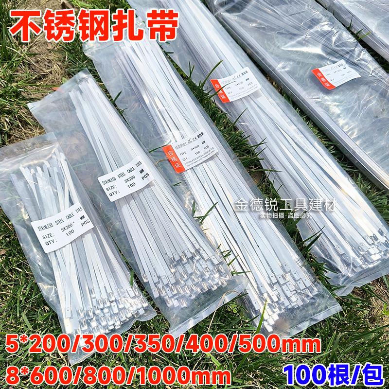 不锈钢扎带自锁收紧室外耐高温船用捆绑金属钢条扎丝固定扎带束线