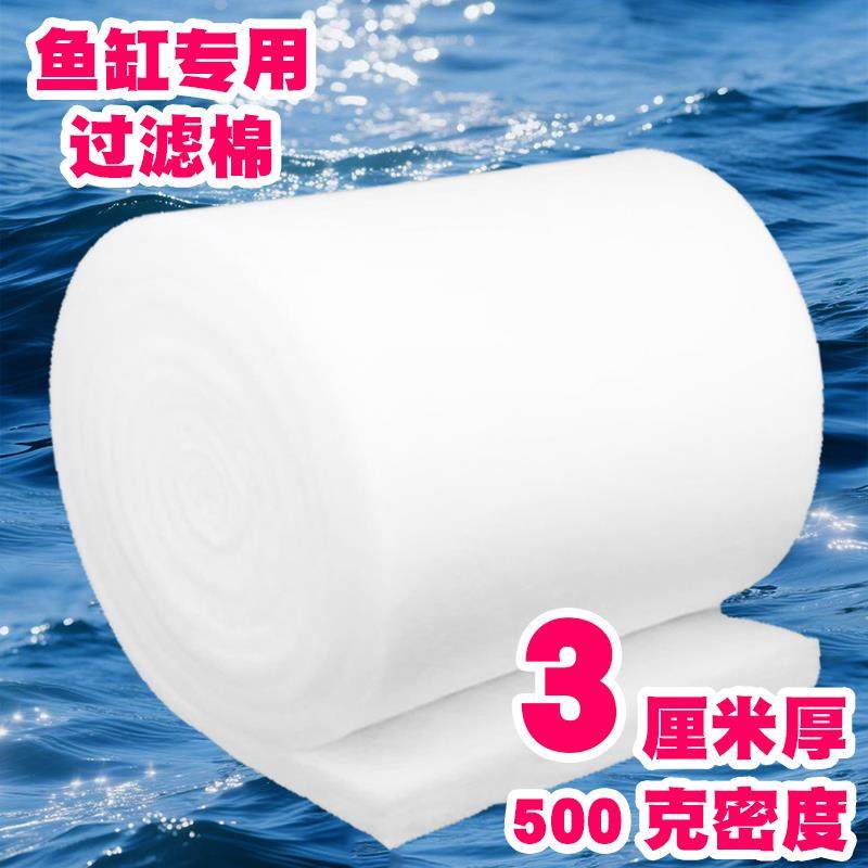 鱼缸过滤棉专用加厚高密度手撕羊绒棉水族箱海鲜水产鱼池过滤材料