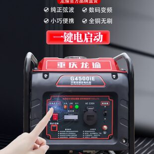 家用商用大功率工地用交流 龙瑜变频汽油发电机220V小型移动便携式