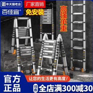 百佳宜铝合金伸缩人字梯加厚家用梯子折叠多功能便携升降户外直梯