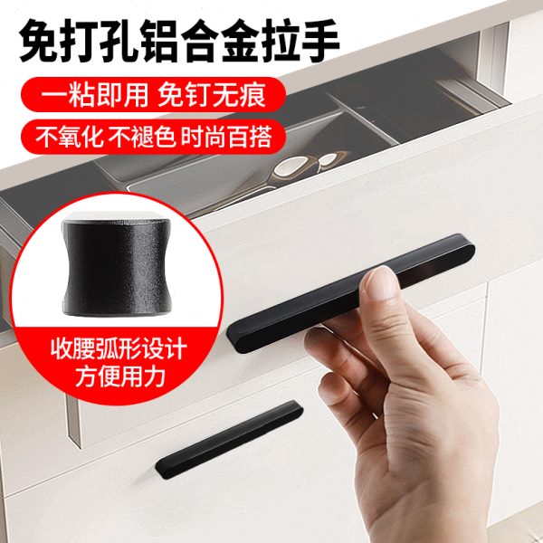 免打孔全铝橱柜门拉手抽屉把手移门把手推拉门扣手酒柜玻璃门扶手