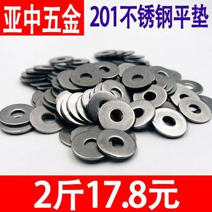 201不锈钢平垫加大平垫片加厚垫圈金属螺丝垫防锈螺栓垫子圆型垫