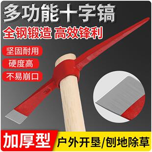 洋镐锰钢锄头十字镐挖笋挖硬土神器户外两用挖桩挖树根镐斧木柄