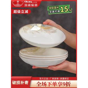 盘子菜盘家用2025新款陶瓷深盘景德镇白瓷餐具套装碟子中式餐盘