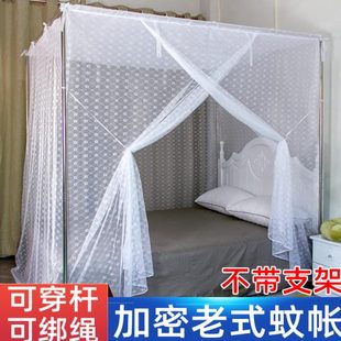 蚊帐家用老式 老款 传统加厚梅花穿竹竿绑绳防尘布顶单门农村木床用