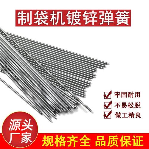 制袋机弹簧切袋机送料胶辊油封热封配件尖头带钩挂钩镀锌拉簧定制