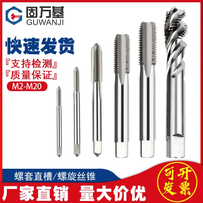直槽螺丝攻 钢丝螺纹套专用螺丝攻 牙套螺套螺丝攻护套螺丝攻钻头