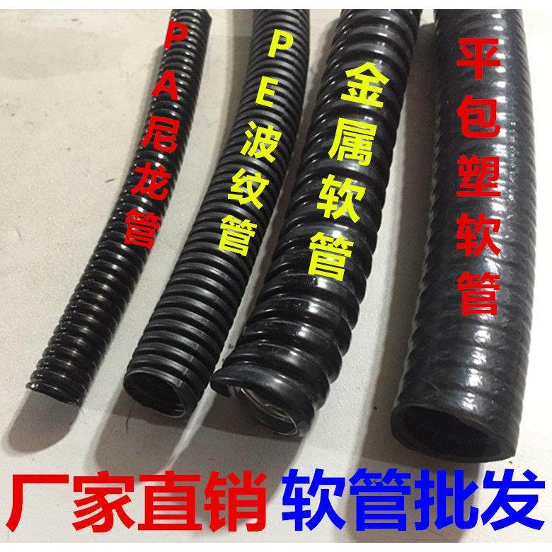 包塑金属软管金属穿线 线管/塑料软管PE/PA软管波纹管平包塑软管,五金/工具,工业管道及配件,淘宝优惠券,粉丝福利购,淘宝优惠卷