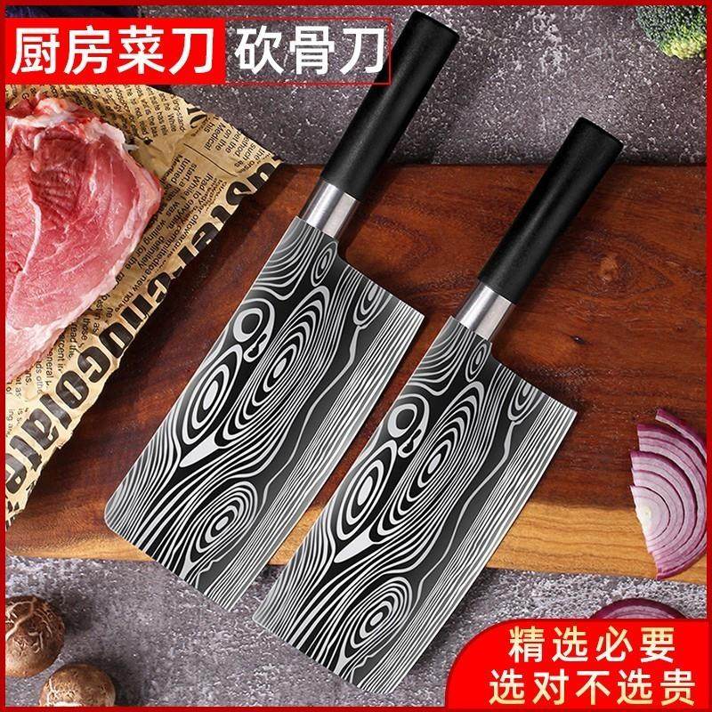 菜刀砍骨刀两件套不锈钢家用组合超快锋利厨师砍骨刀切菜切片