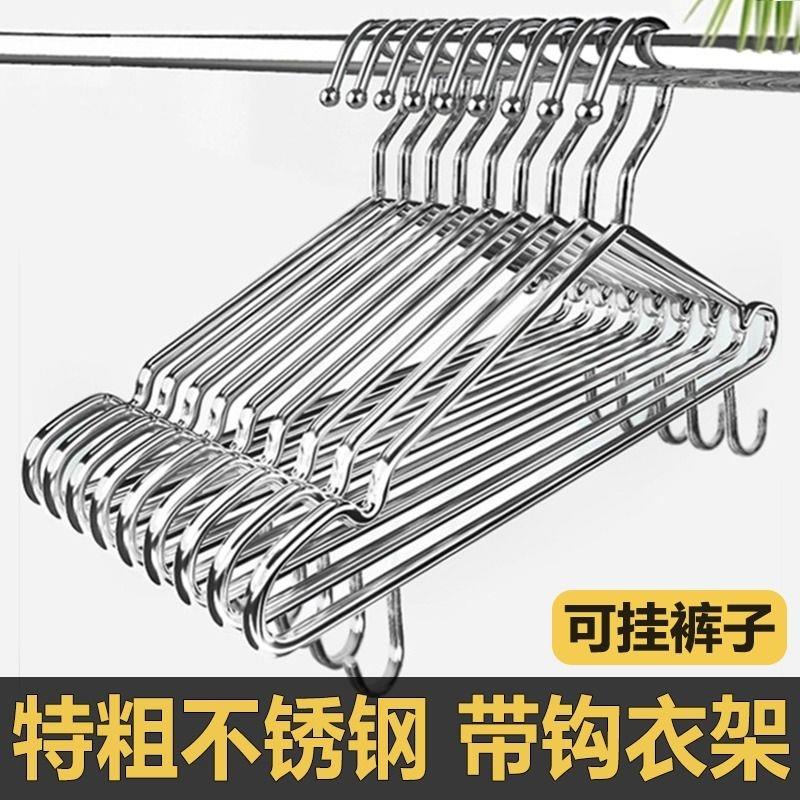 带钩不锈钢衣架成人衣挂衣服架裤架带勾实心加粗晒衣架晾衣撑挂钩