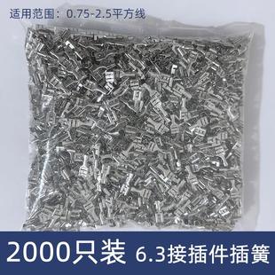 铜接插件插片母头插拔式 2.8 护套 6.3插簧端子 冷压接线端子 4.8