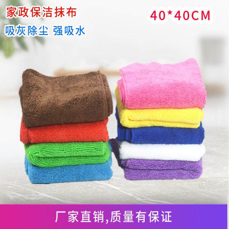 保洁专用毛巾加厚微纤维抹布家用厨房清洁布擦桌酒店清洁布40*40,家庭/个人清洁工具,抹布,淘宝优惠券,粉丝福利购,淘宝优惠卷