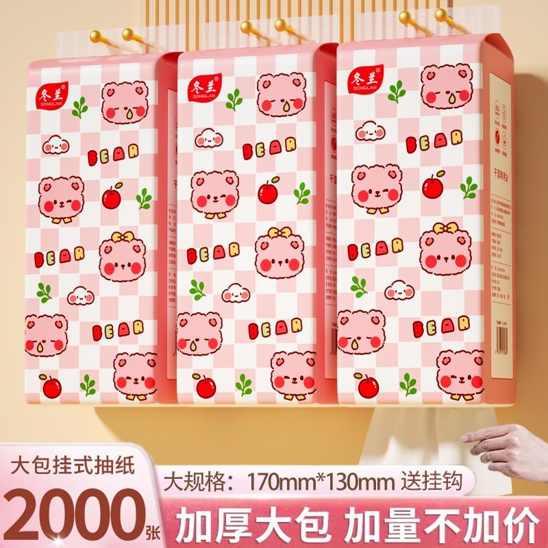 大包2000张悬挂式抽取式卫生纸家用一分钱整箱餐巾纸面巾纸卫生纸