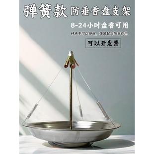弹簧款 17.5cm香托盘 防下垂盘香檀香不可伸缩支架接灰防拉长15
