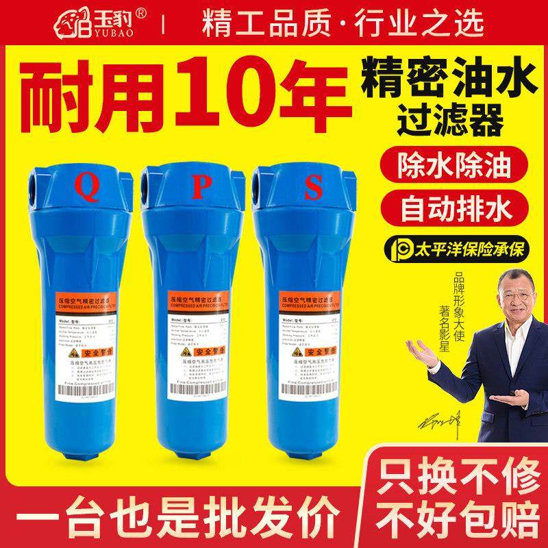 QPS气泵空压机过滤器小型喷漆干燥罐除水气泵油水分离器冷干机,五金/工具,分离设备及耗材,淘宝优惠券,粉丝福利购,淘宝优惠卷