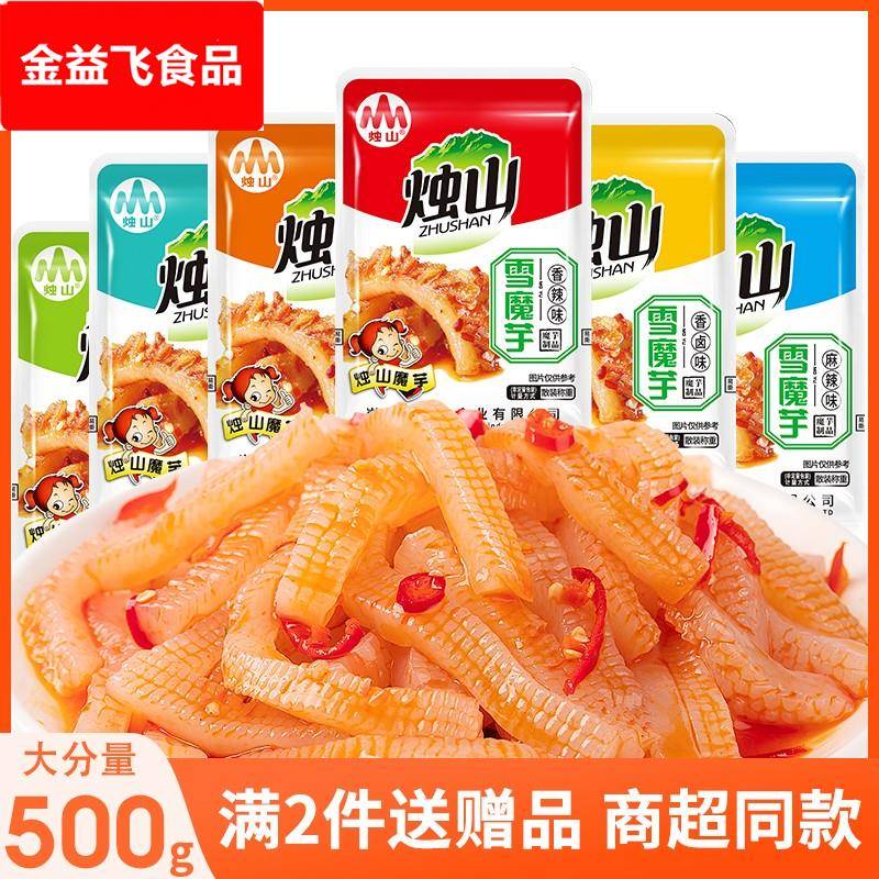 烛山雪魔芋网红辣条素毛肚解馋麻辣零食陕西小吃素肉食品500
