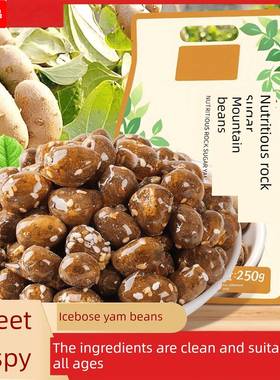 零食铁棍山药豆冻干新鲜山药豆即食冰糖山药豆酥脆可口解馋小零食