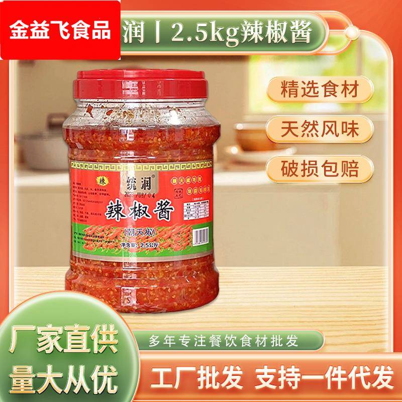 特辣王传超辣椒酱香辣调味拌饭拌面辣椒酱整箱直销批厨房发价
