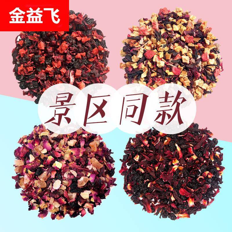 景区同款500g朗姆覆盆子花果茶乌龙茶大理厦门花茶醋栗浆果水果茶