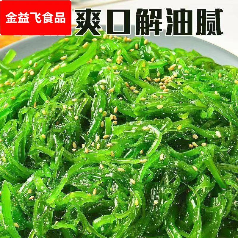【5大袋】酸甜裙带菜400克即食海藻丝海草梗丝梗片日料沙拉寿司