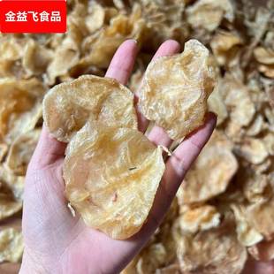 海鲜干货 鱼肚 北海鱼胶40头赤胶成鳘鱼胶500g成鱼胶 红鱼胶