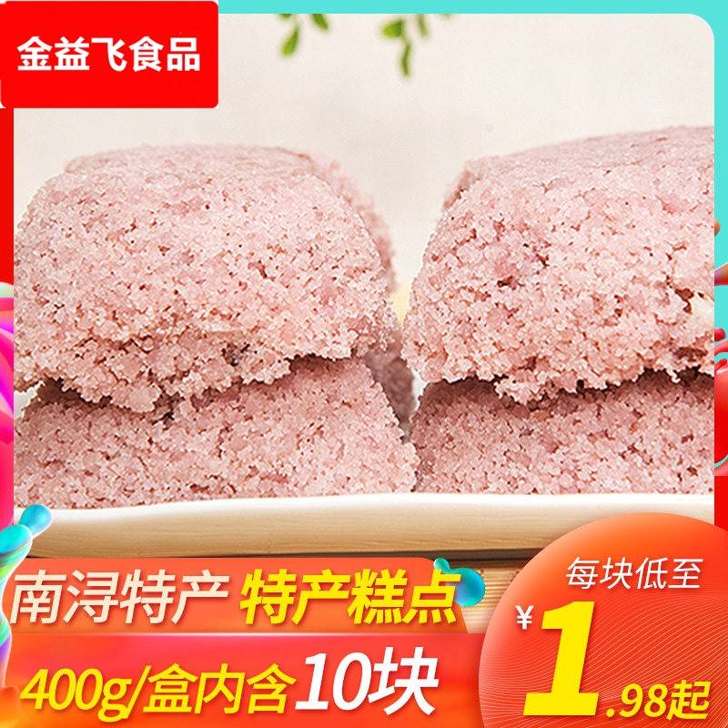 南浔野荸荠定升糕定胜糕浙江湖州特产糕点传统手工艺零食休闲食品图片