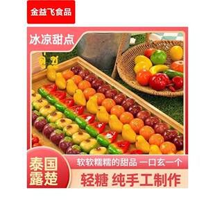 中秋节露楚泰国糕点露楚纯露楚泰国原料摆摊小吃蛋糕成品泰式甜品