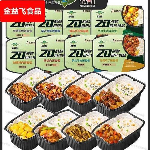 自热米饭大份量料理包火车旅行户外旅游速食半成品自热饭