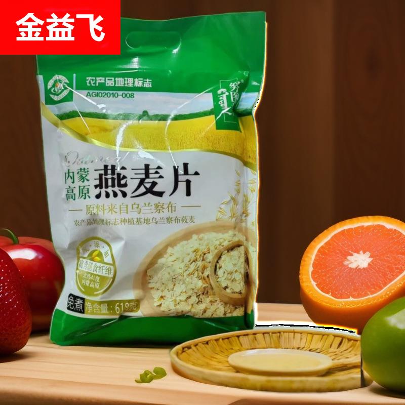 努图格燕麦片618g内蒙高原特产赛宝大燕麦片即食塞宝无添加纯麦片