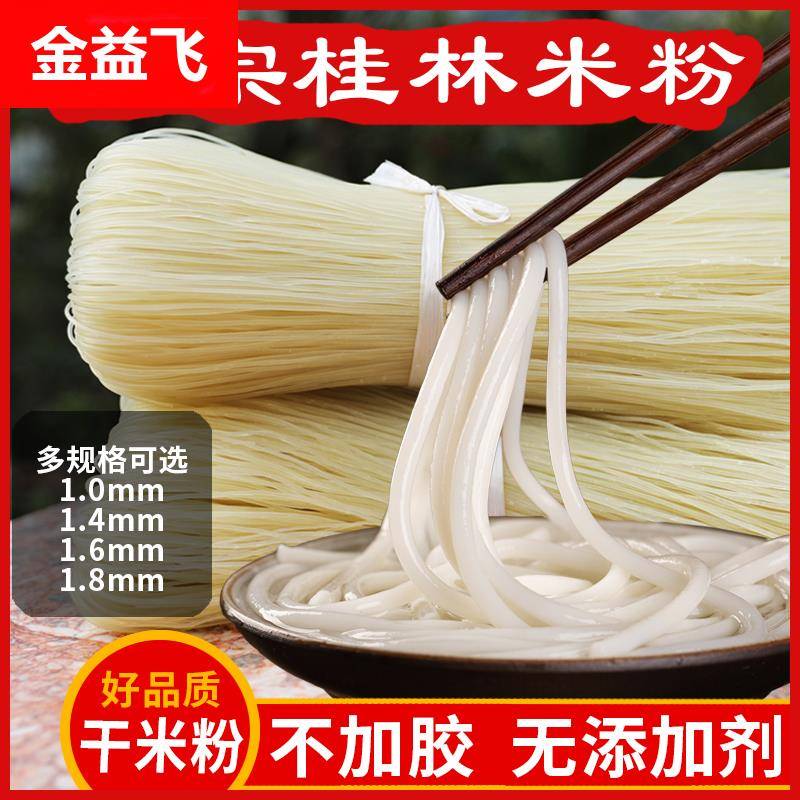 桂林米粉广西干米粉丝米线大米螺蛳粉粉条商用