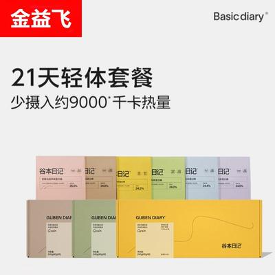 谷本日记代餐奶昔粉饱腹蛋白棒高蛋白早晚餐速食抗饿能量饼干轻食