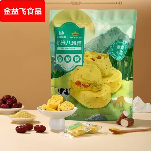 【新疆天山小米】迪丽姑娘小米八珍糕礼盒粗粮代早餐糕点心小零食
