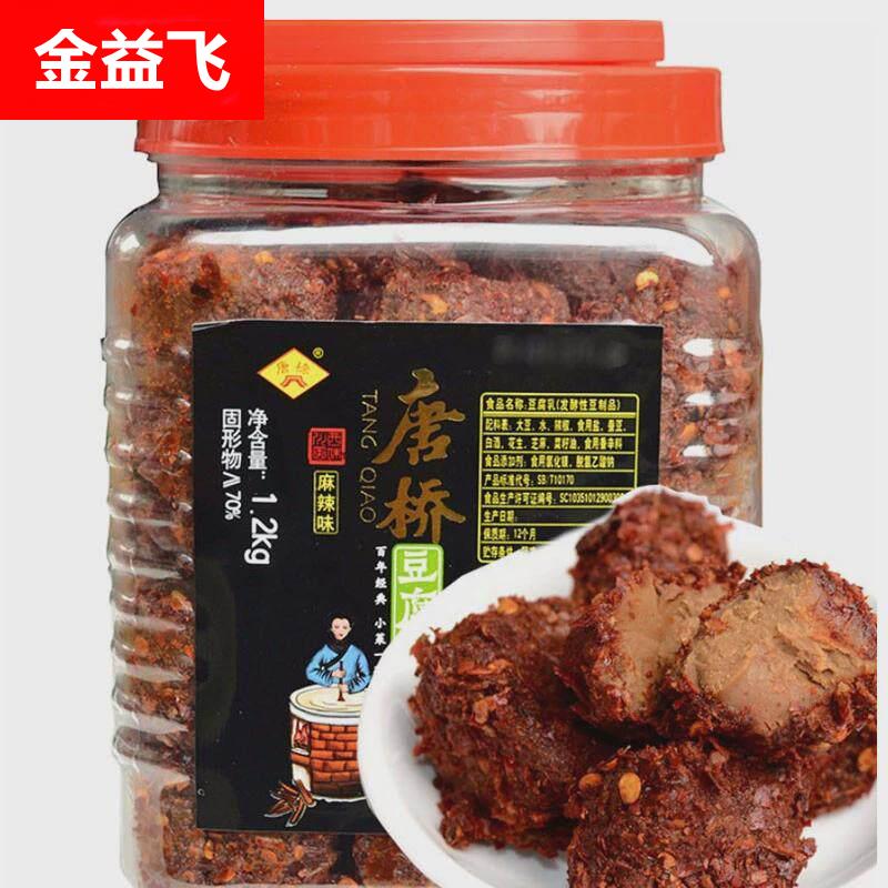 四川大邑安仁特产唐场唐桥麻辣干豆腐乳下饭菜1200g克麻辣红豆腐