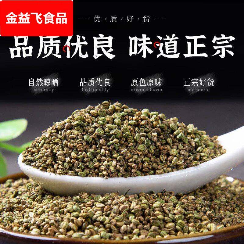 莳萝籽石落子香料灌肠香肠调味料时萝子莳罗子调料卤肉料调料西餐