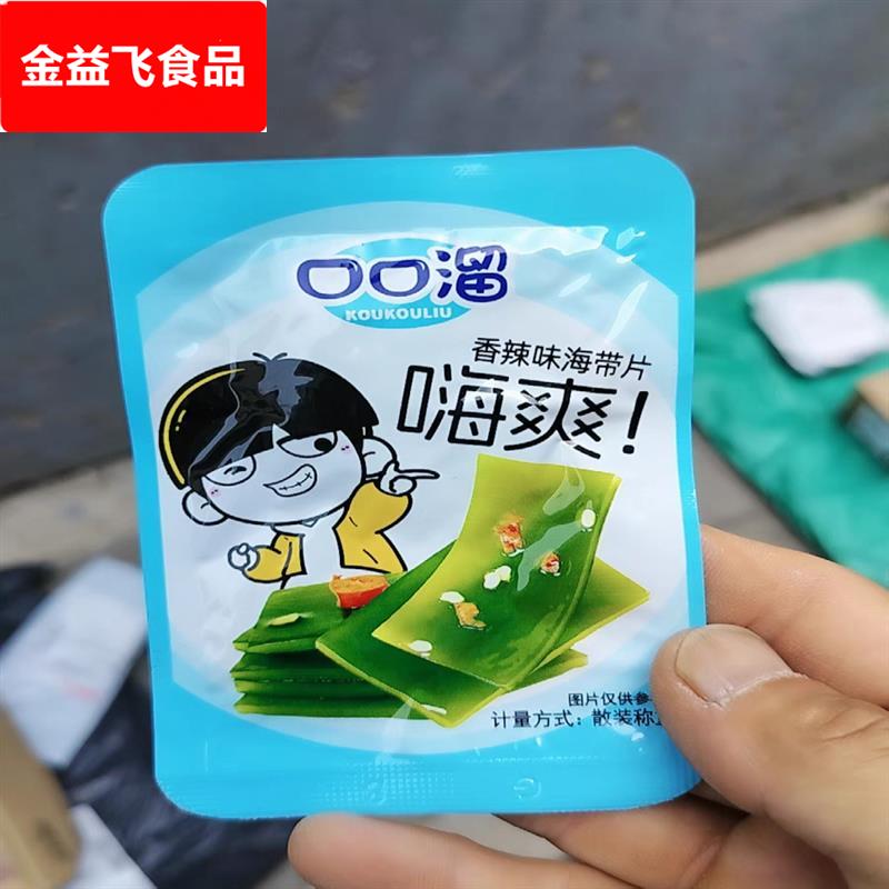 口口溜麻辣即食海带片香辣海带丝网红休闲零食海带块风味小吃下饭