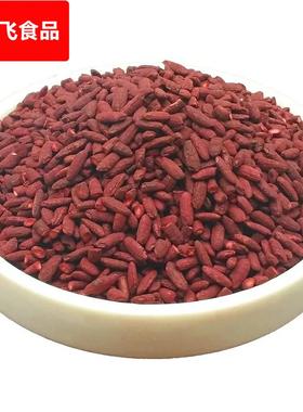 红曲米福建古田县帝源红曲厂熬粥上色烘焙酒曲商食用红曲霉素