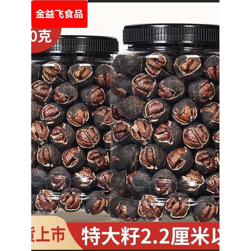 新货特大籽净重500g临安手剥山核桃水煮炭烧小核桃黑籽坚果仁零食