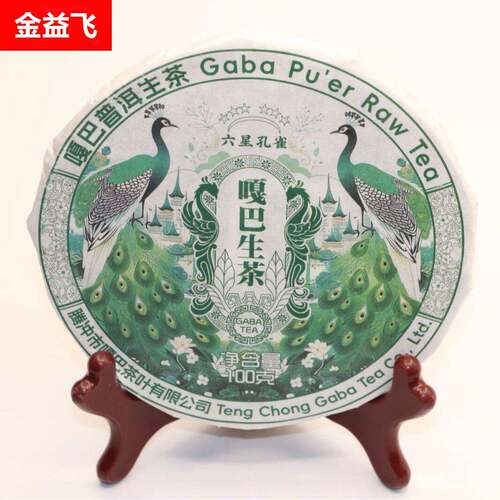 Gaba sheng puer tea Габа шен пуэр 嘎巴生普洱