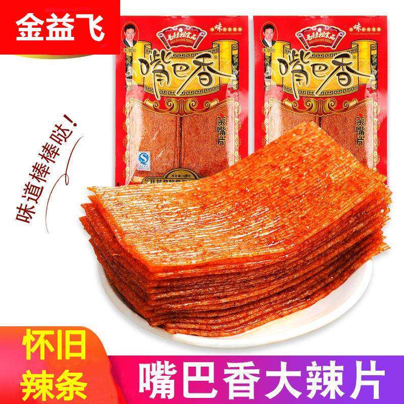 嘴巴香辣条亲嘴片老式手撕大辣片80后儿时怀旧面筋辣条香辣味
