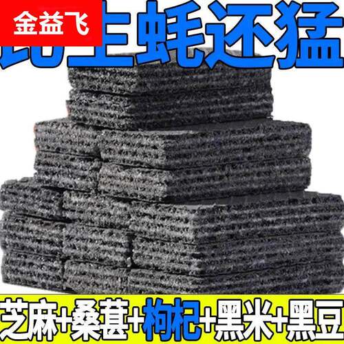 超市五黑威化饼干无蔗糖黑桑葚黑枸杞黑芝麻粗粮老人孕妇代餐