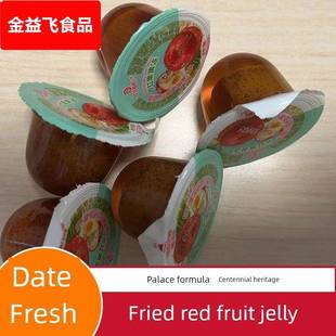 老北京炒红果果冻很久之前宫廷榅桲儿山楂果冻空心山楂果肉炒果冻