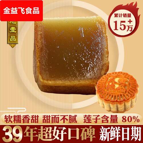 广州天地壹品纯正白莲蓉月饼散装广式广东传统蛋黄老式糕点中秋节